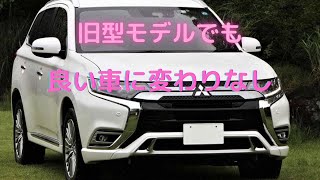 『災害大国日本に必要な車2』アウトランダーPHEV旧型モデルのススメ [upl. by Alleber494]