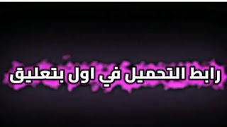 لايت موشن مهكر اخر اصدار 2024 برابط مباشر [upl. by Viv626]