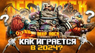 Как ИГРАЕТСЯ Deep Rock Galactic  Обзор игры в 2024 [upl. by Madra200]