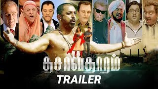 Dasavatharam Detailed Trailer  Kamal Haasan  K S Ravikumar  Aascar Films  Pranav Sri Prasad [upl. by Irem]