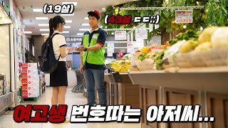 여자들 99가 한 번쯤 봤다는 남자 유형 l 〈실기〉 EP2 [upl. by Lonne]