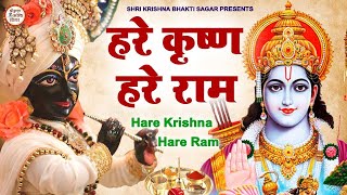 LIVE  HARE KRISHNA HARE RAM  Krishna Mantra Krishna bhajan [upl. by Merkle]