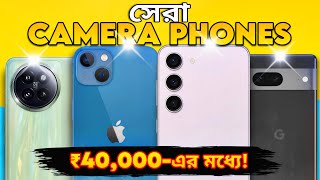 Best Camera Phone under ₹40000  CameraPerformance সব কিছুতে সেরা 🔥 [upl. by Germayne]