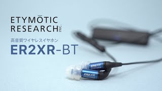 ETYMOTIC RESEARCH  エティモティックリサーチ   ER2XRBT ワイヤレスイヤホン [upl. by Etnoved]