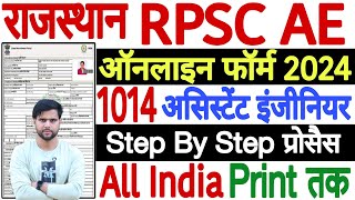 rpsc ae form fill up 2024  rpsc assistant engineer ae online form 2024 kaise bhare  rpsc ae form [upl. by Pollie852]