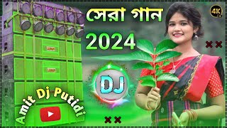 2024 Purulia dj song new gana  Hard Bass DJ Remix Song New  Amit Dj Putidi 🥰 [upl. by Lebasile]