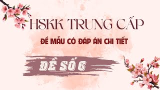 HSKK Trung Cấp Đề 6 模拟试卷 6 汉语水平口语考试  HSKK 中级 （Đề thi có đáp án tham khảo [upl. by Eirrehs]