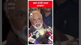 CHagan Bhujbal News अलग से देंगे मराठा आरक्षण   ABP News Shorts  Breaking [upl. by Florrie]