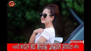 Melina raiAakha Bhariभाइरल भयो मेलिना राईको प्रेम कथामा आधारित गितआँखा भरी New nepali song2017 [upl. by Sidney]