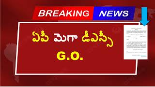 AP DSC NOTIFICATION GO I RECRUITMENT BY DECEMBER I AP TET I TET RESULTS I DSC NOTIFICATION 2024 [upl. by Lapo668]