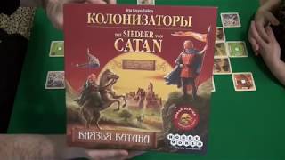 Колонизаторы Князья Катана  играем в настольную игру [upl. by Klatt]