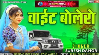 वाइट बोलेरो सुपर हिट टिमलि सोंग  Vait Bolero Aadivasi timli song timli song viralvideo [upl. by Etnaud]