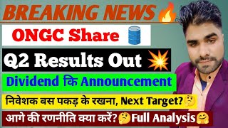 ONGC Q2 Results 2025  ONGC Results Today  Ongc Share News Today  Ongc dividend 2024 Ongc Share [upl. by Huston1]