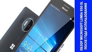 Microsoft Lumia 950 XL  обзор и выводы после года активного использования [upl. by Adihaj162]