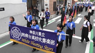 神奈川県立湘南台高等学校 吹奏楽部WSS Shonandai Senior High School 第69回 大岡越前祭ビッグパレード 茅ケ崎駅南口周辺 [upl. by Raycher]