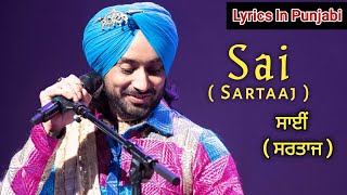 Sai Satinder Sartaaj  Satinder Sartaj First Song  Punjabi Song [upl. by Woodrow49]