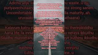 Yarra antha paiyan song lyrics Asal Kolaar song Tamil song lyrics [upl. by Larina]