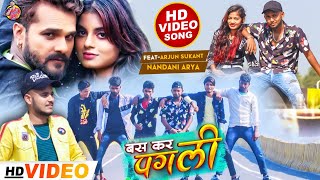 DanceVideo  Bas Kar Pagli  बस कर पगली  Dance By ArjunAarya  BhojpuriDance2021 [upl. by Chipman]