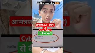 Cyber Crime😱😱😱  Digital Marriage Card  से कैसे बचें shorts cybercrime marriage uppolice ssc [upl. by Sorac74]