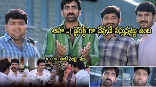 Venky Telugu Movie Comedy  Telugu Comedy Scene  IDream Cine Hub [upl. by Htrag]