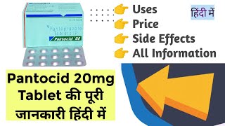 Pantocid 20mg Tablet Uses Benefits Price Side Effects Full Information in Hindi [upl. by Ssac870]