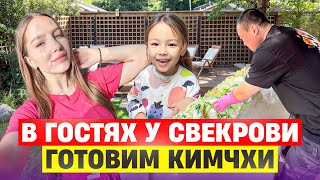 Заготавливаем много кимчхи почему я не делюсь рецептомО поездке в Россию и встречу с друзьями [upl. by Mlohsihc]