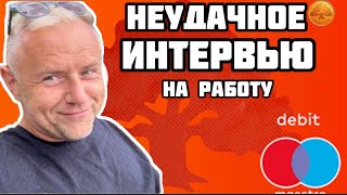 КАК Я НЕ ПОПАЛ В SWEDBANK В РИГЕ [upl. by Bennett]