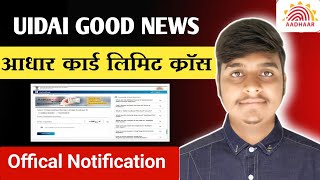 aadhar card new update। uidai aadhar update। mrdilkhush05 [upl. by Otes495]