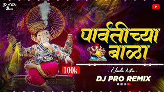 Parvatichya Bala Ganpati Song  Nacho Mix  GanpatiDj  पार्वतीच्या बाळा  DJ Remix DJNeSHofficial1 [upl. by Retse]