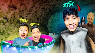 I AM GRANNY Ft SokherGamer amp GamingSubrata [upl. by Batholomew]