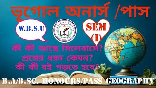 BABSc GEOGRAPHY HONOURS SYLLABUS SEM1 ভূগোল অনার্স সিলেবাস WBSUCOLLEGE UG SYLLABUS [upl. by Enytsirhc]