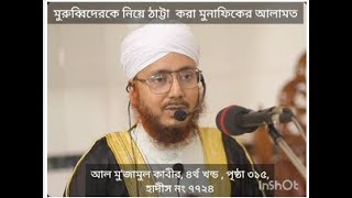 Mufti Ahmadullah Forkan Khan Qaderi Murabbi [upl. by Iblok471]