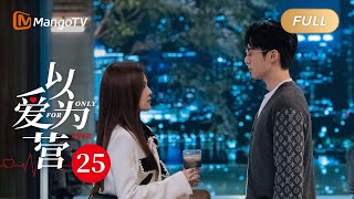 ENG SUB《以爱为营》EP25 白鹿被心机小三诬陷 王鹤棣帅气现身要求小三道歉 BaiLu WangHedi｜步步为营💟不止动心｜Only For Love｜MangoTV Drama [upl. by Ader]