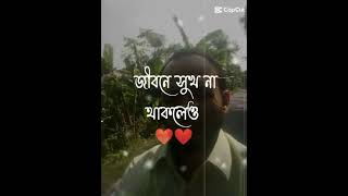 November 14 2024 জীবনে কষ্ট আর চোখের পানি কাউকে দেখাতে নেই। [upl. by Narayan]