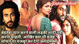 Bollywood Movie Explain in Hindi  Malaal 2019 Full Movie Story  Filmy Item [upl. by Seafowl]