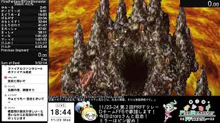 【RTA並走20241120】FF6PRsteam版【SpeedRun】【ネタバレあり】 [upl. by Jeanelle585]