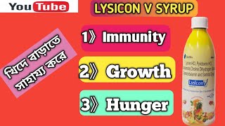 LYSICON V SYRUP multivitamin syrup Benefits dosage [upl. by Yerffeg]