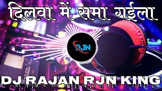 Janu Pyar Mein Tohra Pad Gaini Dj Remix  mahishrivastava  दिलवा में समा गईला DJ RAJAN RJN KING [upl. by Noam]