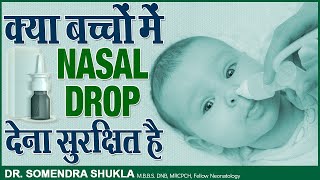 क्या बच्चों को नेजल ड्राप देना सुरक्षित है  Are Nasal Drops Safe for kids  Dr Somendra Shukla [upl. by Gnoh]