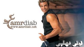 Amr Diab Ella Heya [upl. by Dnyletak]