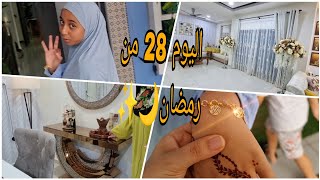 هدية رااائعة لصوفيا تهلا فيها باباهاتغييرات للعيدتسارينا وفوجنا ياسلااام🥰🌙 [upl. by Nolat]