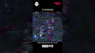 2024 Worlds Swiss 4R G2 vs T1 2세트 4 롤 롤드컵 티원 페이커 제우스 오너 구마유시 케리아 [upl. by Rriocard]