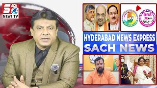 Hyderabad Express News  Raja Singh not keen on Contesting Lok Sabha Elections  SACHNEWS [upl. by Er286]