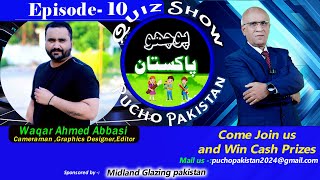 Quiz Show  Quiz Game  Quiz Time  Win Prizes  Pucho Pakistan  EP10 [upl. by Kcolttam]