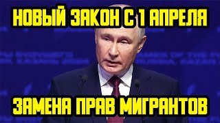 Замена иностранных прав на российское ВУ с 1 апреля 2024 года 🇷🇺 Условия Гражданство России или ВНЖ [upl. by Ardel]