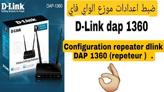 Configuration DLink DAP 1360 repeater [upl. by Shute567]