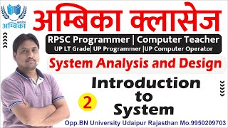 System Analysis amp Design P2  Introduction  Computer Teacher  RPSC Programmer BY ER ARVIND SIR [upl. by Cheri]