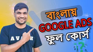 Google Ads full course Bangla 2024  google ads Bangla tutorial for beginners । P0 [upl. by Lucchesi284]