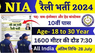 NIA Rally Recruitment 2024 Notification  NIA New Vacancy 2024  Bharti July Jobs 2024  10th Pass [upl. by Nyllij]