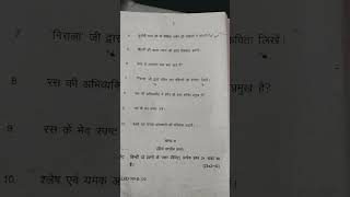 B El Ed 3rd year examination2012 Paper hindi second  beled exam [upl. by Tse]